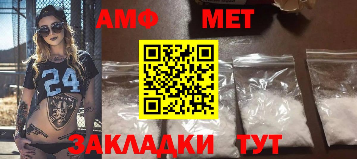 АМФ 98% Юрга