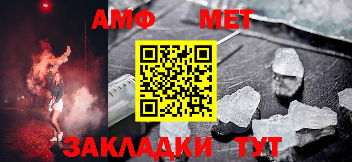 АМФЕТАМИН  Amphetamine  Юрга  Амфетамин VHQ  Вход с VPN 