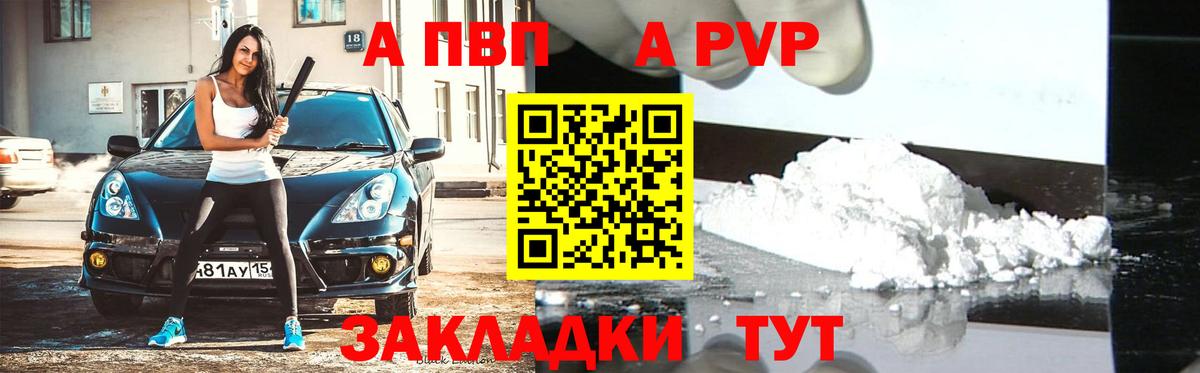 Alpha PVP СК  Альфа ПВП крисы CK  Alpha-PVP СК КРИС  Вход с VPN  Юрга 