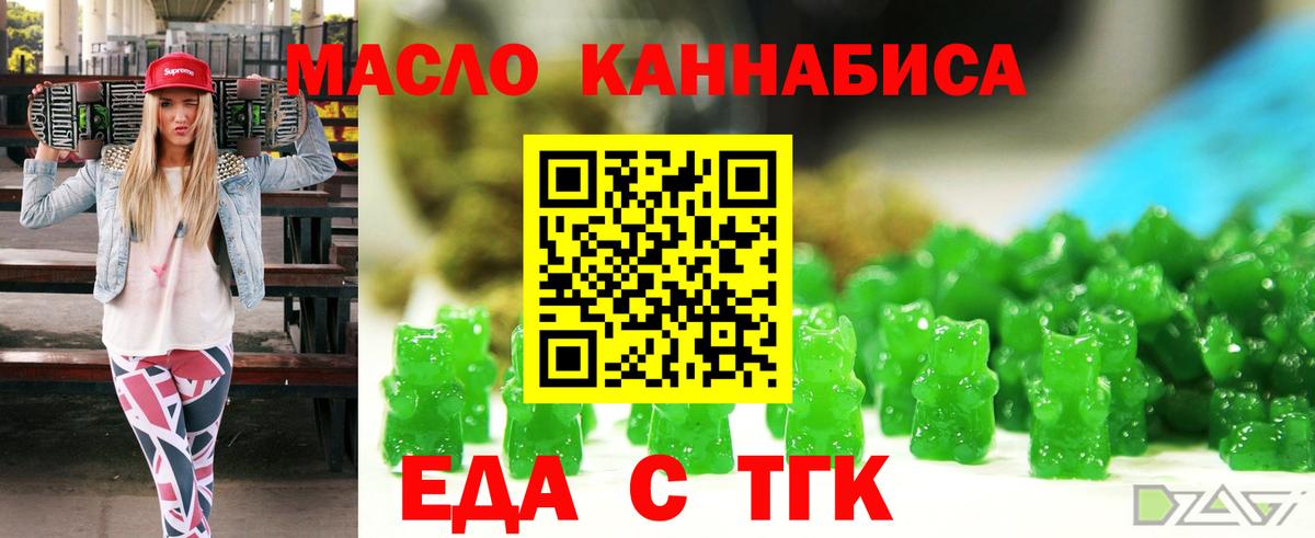 Юрга  Печенье с ТГК конопля  Вход с VPN 