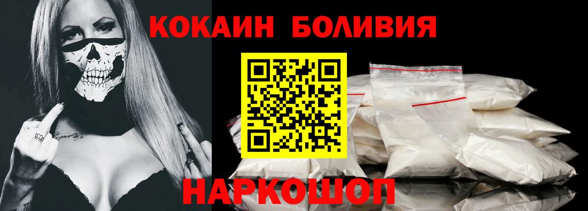 COCAIN 99% Юрга