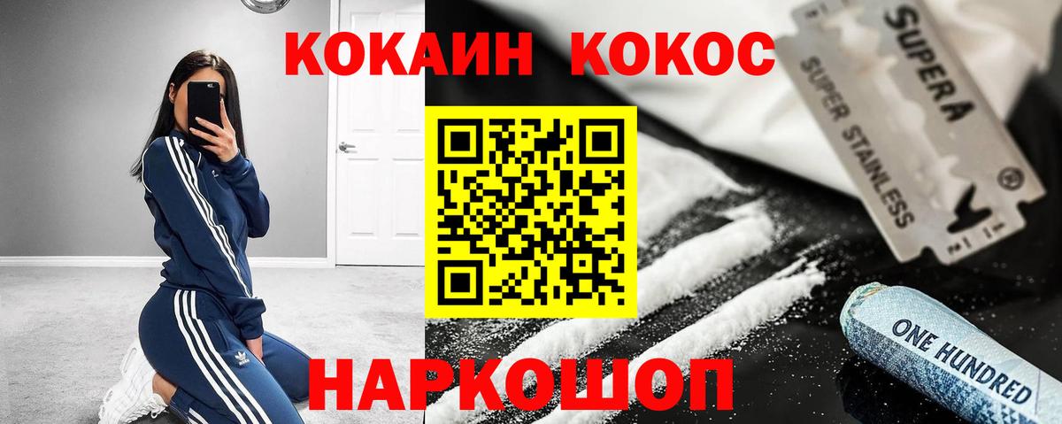 COCAIN 98%  Cocaine 97%  Юрга  Cocaine  Вход с VPN 