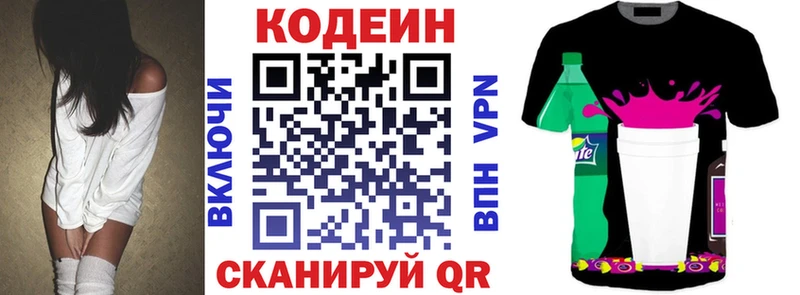 Codein Purple Drank  закладки  Юрга 