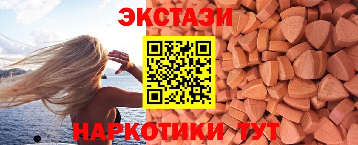 Юрга  площадка Telegram  Вход с VPN  Ecstasy MDMA 