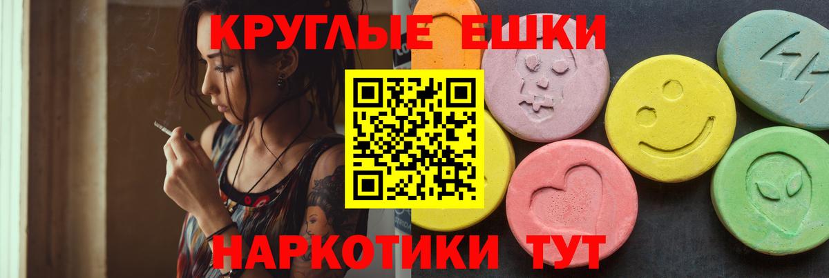 Ecstasy 280 MDMA Юрга