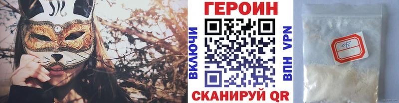 ГЕРОИН хмурый  маркетплейс формула  Юрга 