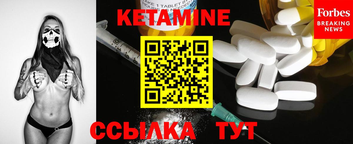 Кетамин VHQ  Кетамин ketamine  Юрга  Вход с VPN 