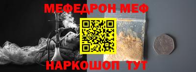 меф VHQ Заволжье