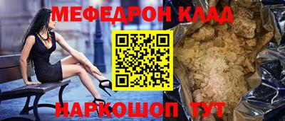 меф VHQ Заволжье