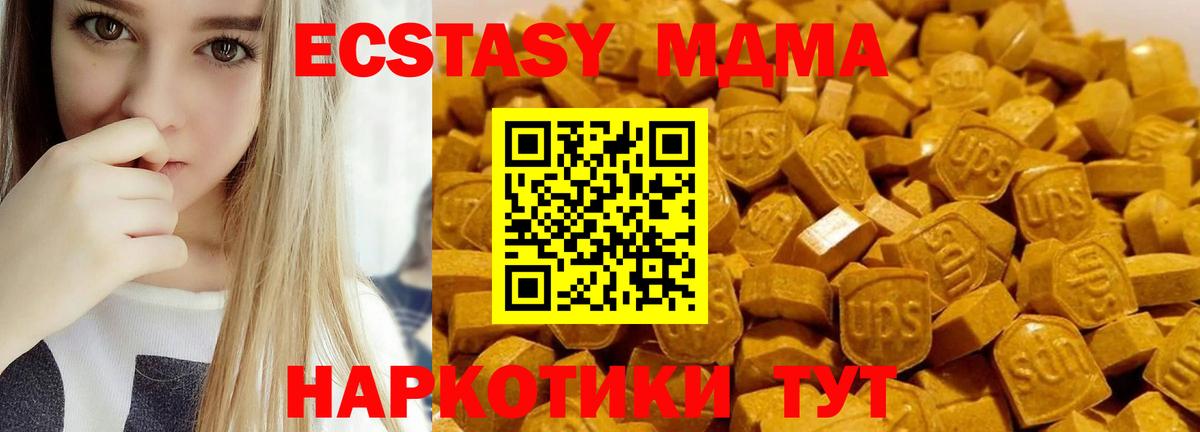 МДМА кристаллы Юрга