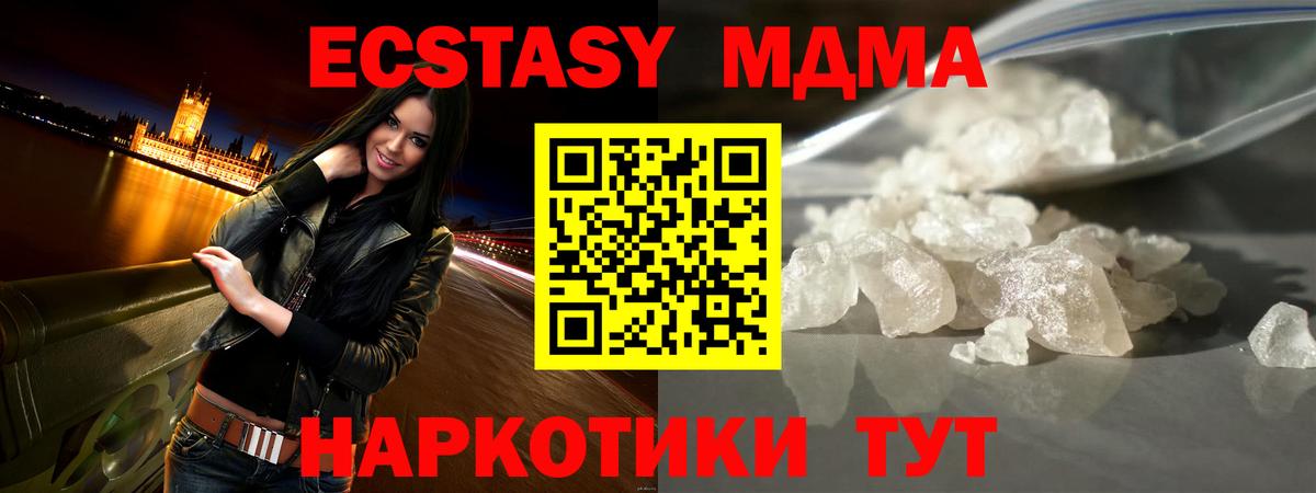 Юрга  MDMA кристаллы  Вход с VPN  МДМА  MDMA кристаллы 