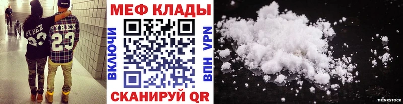 МЕФ мука  Юрга 