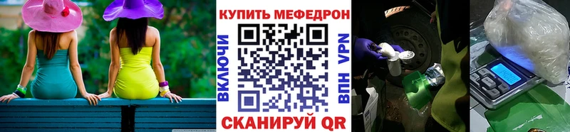 Меф мяу мяу  Юрга