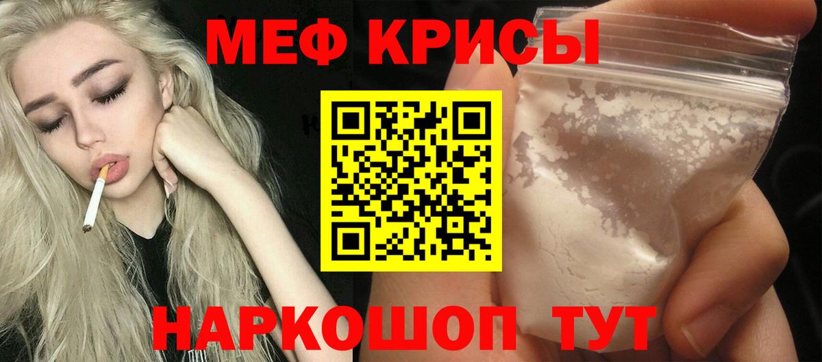 Меф мяу мяу  Мефедрон  МЕФ  Юрга  Меф 4 MMC  Вход с VPN 