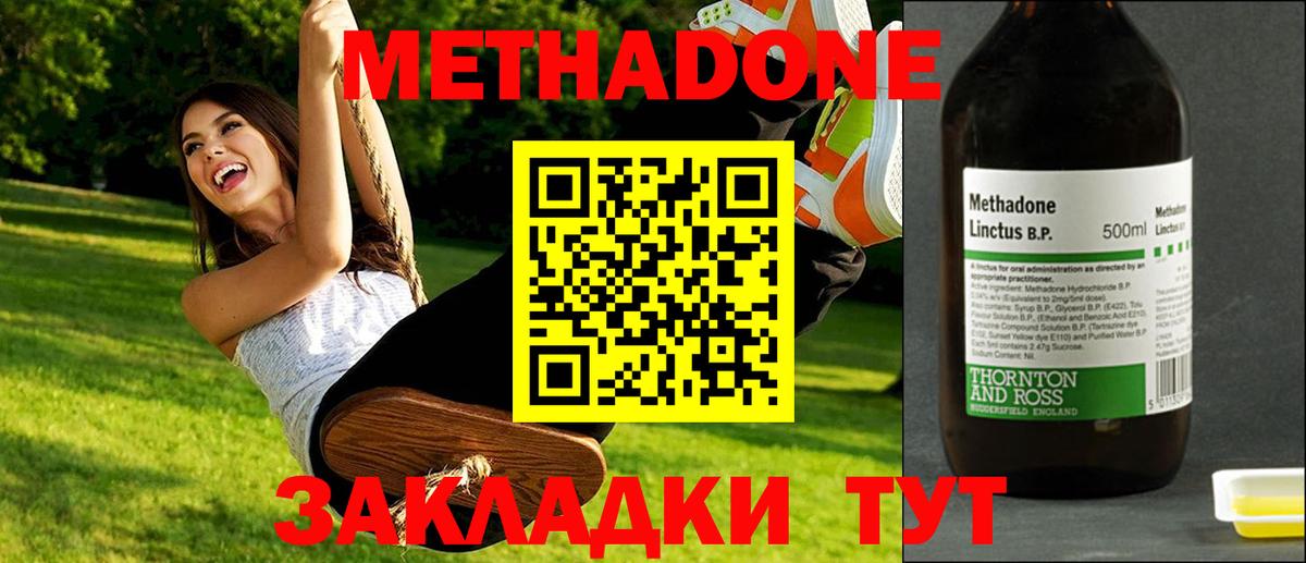 Юрга  МЕТАДОН кристалл  Вход с VPN  МЕТАДОН белоснежный 