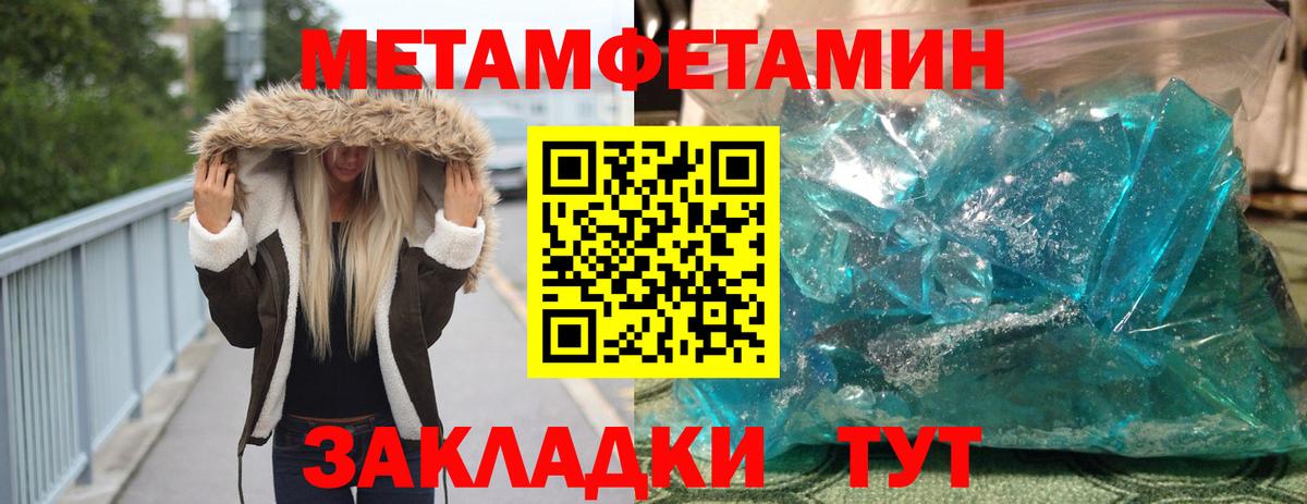 Первитин витя Юрга