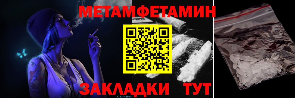 Первитин мет  Вход с VPN  Юрга 