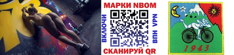 Марки N-bome 1,8мг  MEGA маркетплейс  Юрга  купить  