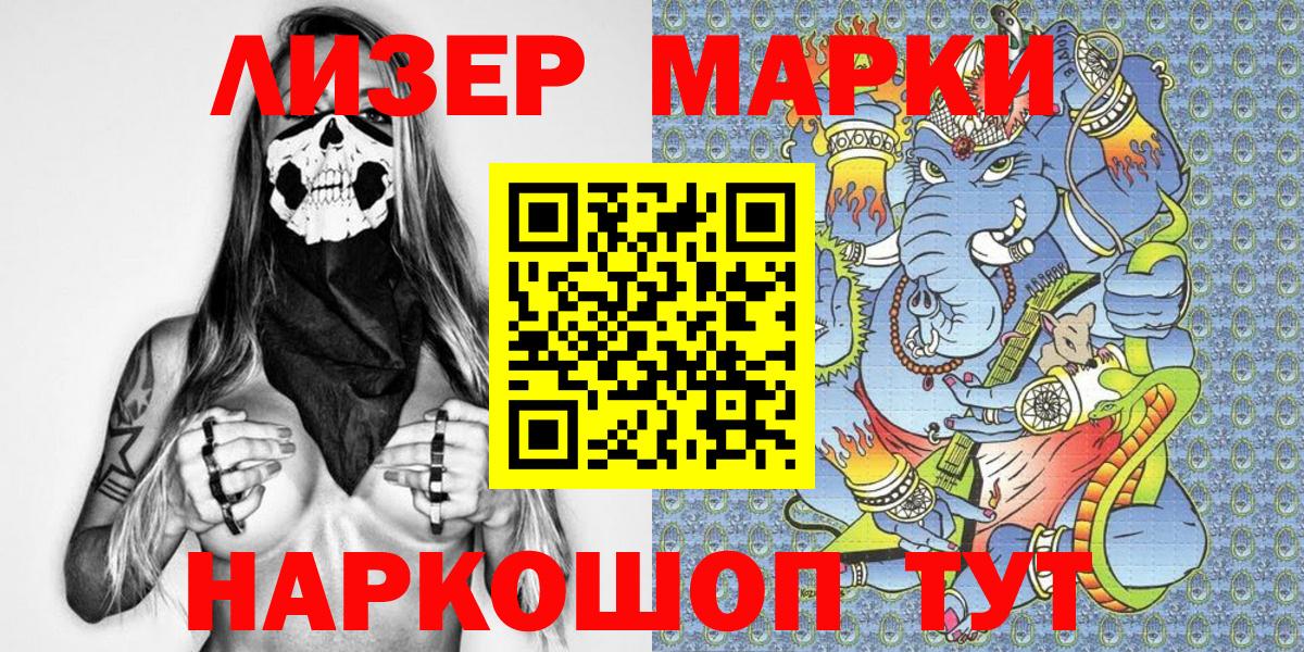 Юрга  Марки 25I-NBOMe 1,8мг  Вход с VPN  Марки 25I-NBOMe 1,8мг 