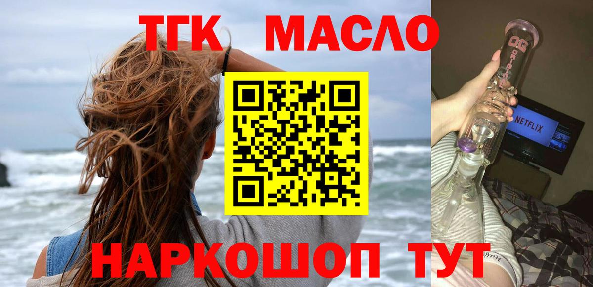 блэк спрут ссылка  Вход с VPN  Юрга  ТГК гашишное масло 